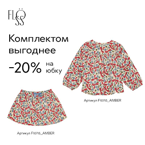 Блуза Flöss "Amber", карнавал цветов